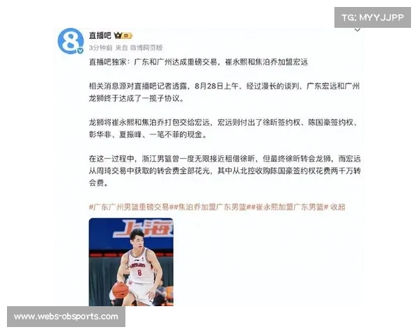 广东男篮引进崔永熙焦泊乔外援投入超出联盟平均水平一倍以上 广东男篮引进崔永熙焦泊乔外援投入超出联盟平均水平一倍以上