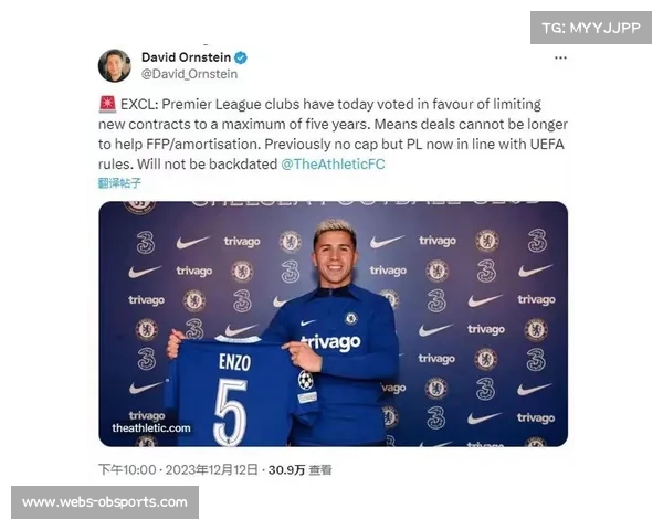 英超修改关联方交易规则，16家俱乐部投票赞成