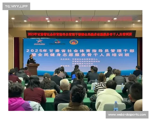 全民健身信息服务平台加快推进统一标准，深化数据互联互通